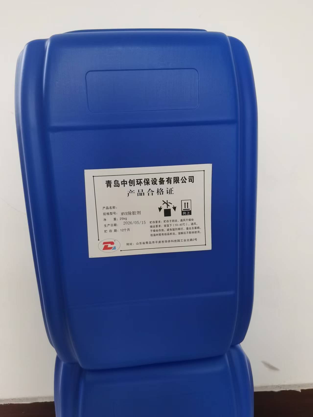淄博除胶剂